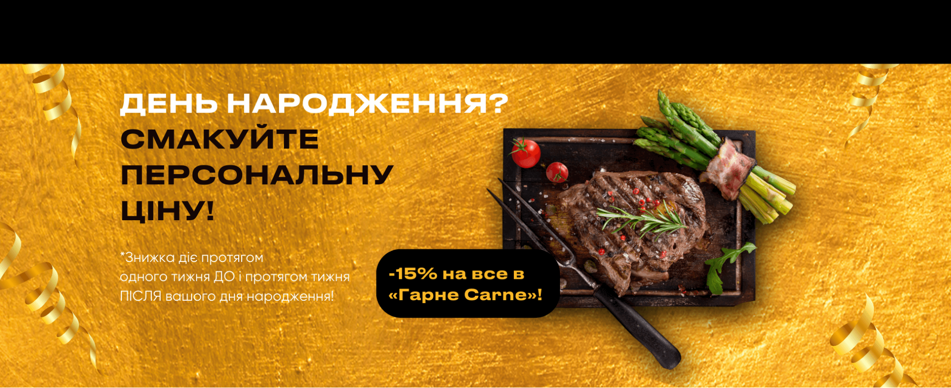 День народження