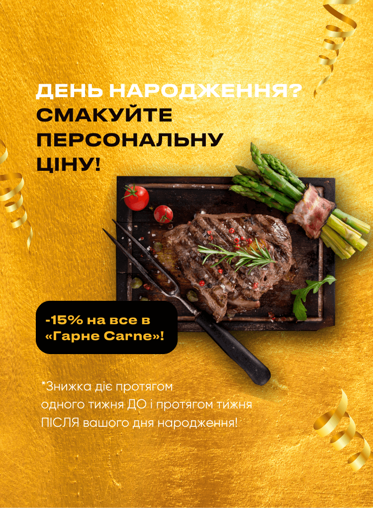 День народження