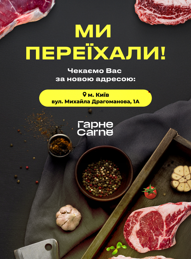 Ми переїхали