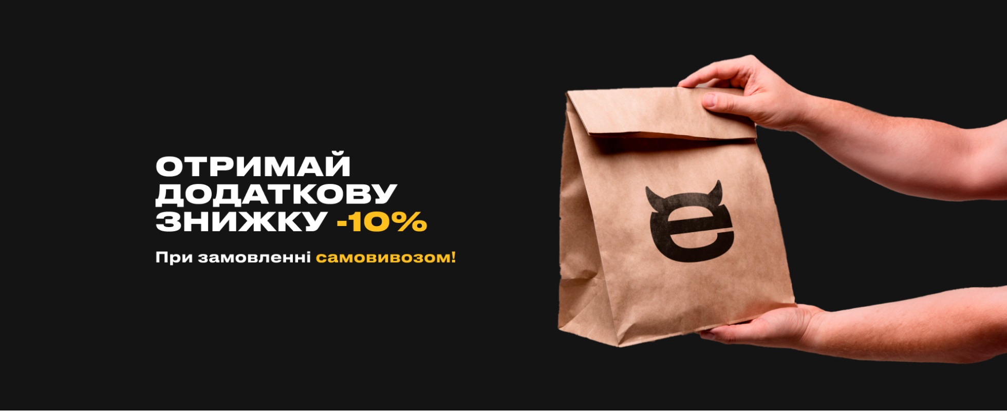Самовивіз